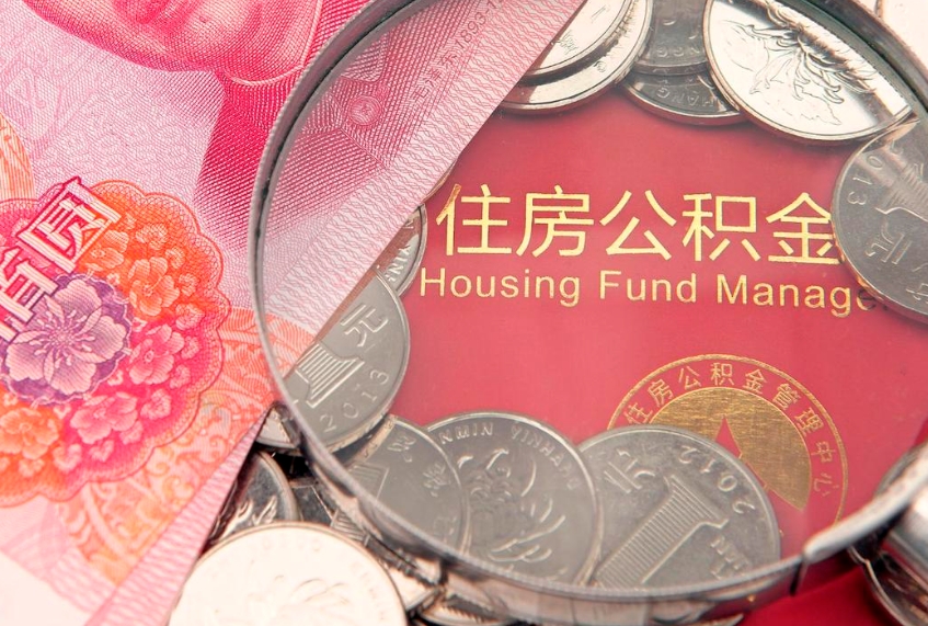 百色公积金为什么封存6个月才能取（为什么公积金封存六个月之后还是不能取出来）