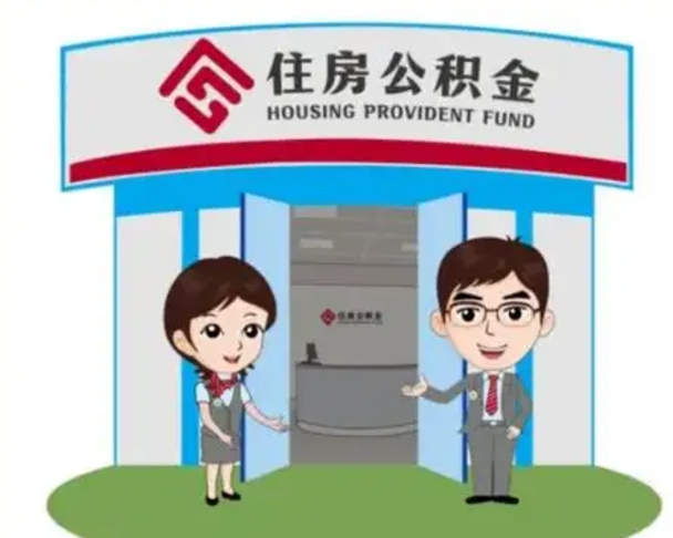 百色公积金能直接取现金吗（公积金可以直接取现金吗）
